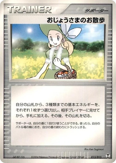 0013 Lady Outing Deoxys Constructed Starter Deck