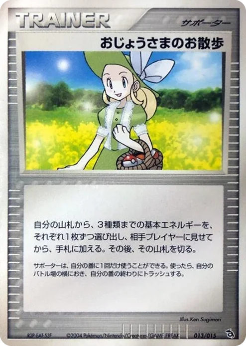 0013 Lady Outing Rayquaza Constructed Starter Deck