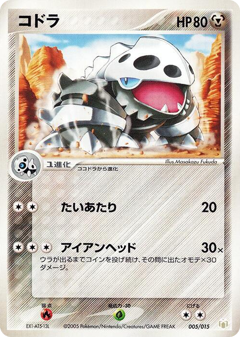 0005 Lairon None Gift Box Mew - Lucario (Lucario Quarter Deck)