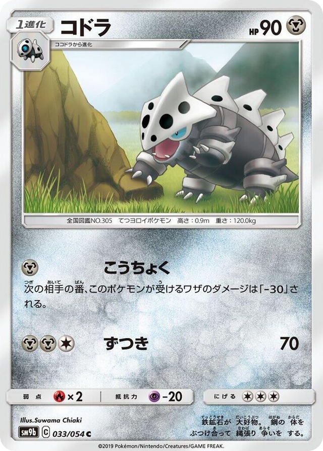 0033 Lairon Common Full Metal Wall
