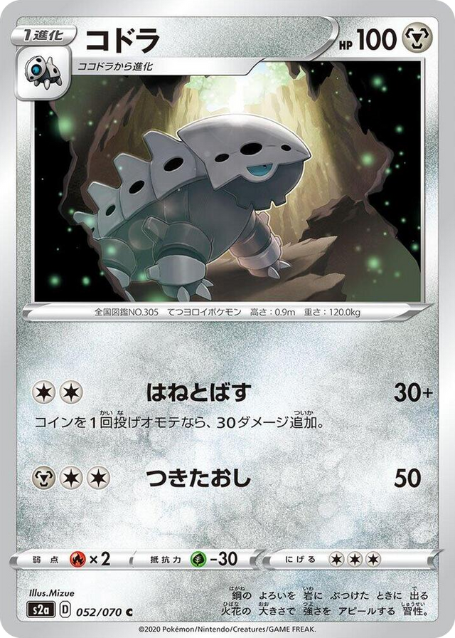 0052 Lairon Common Explosive Walker