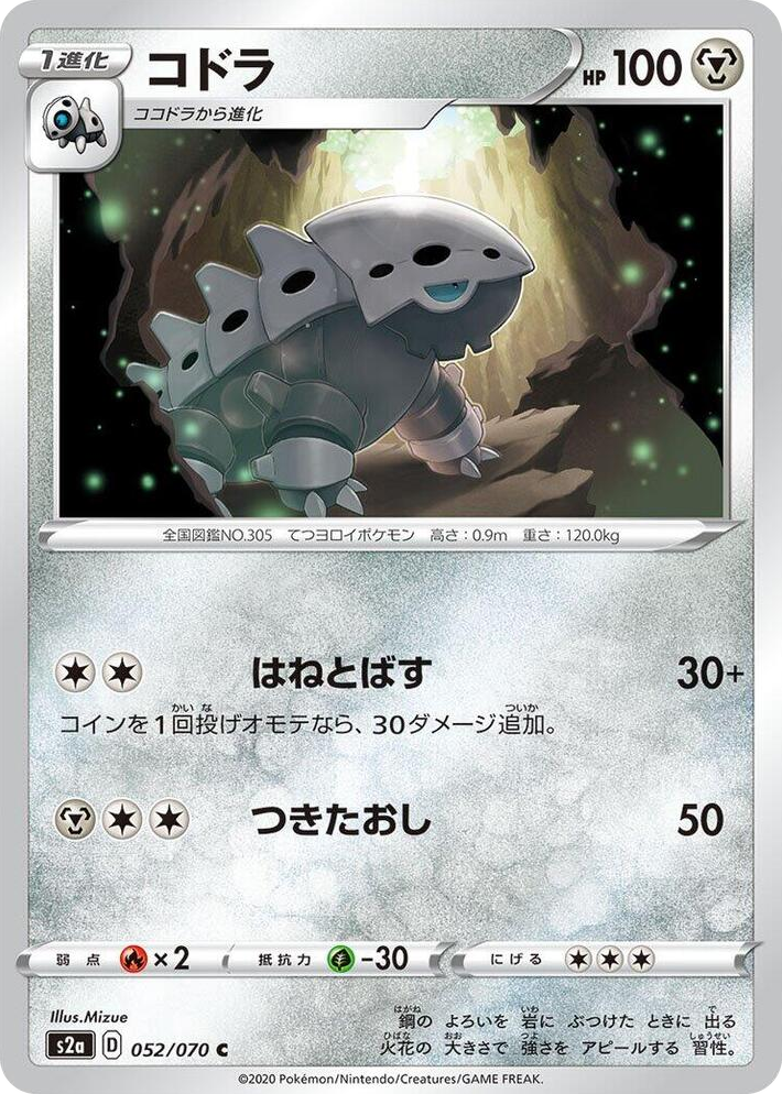 0052 Lairon Common Explosive Walker