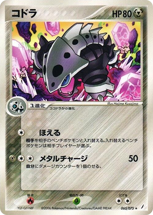 0065 Lairon Rare Miracle Crystal