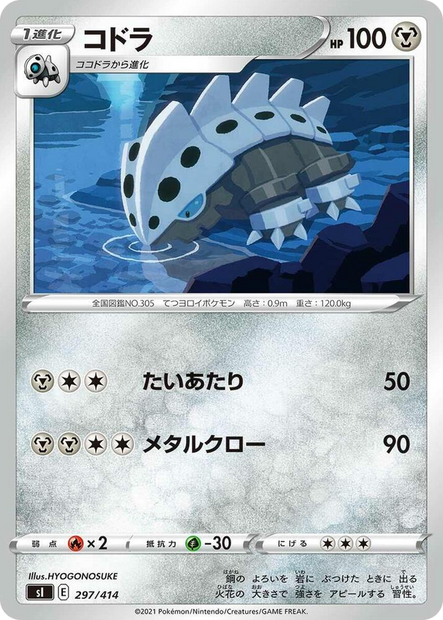 0297 Lairon Start Deck 100