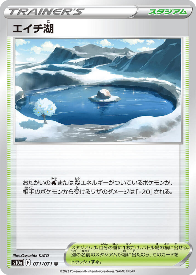0071 Lake Acuity Uncommon Dark Phantasma