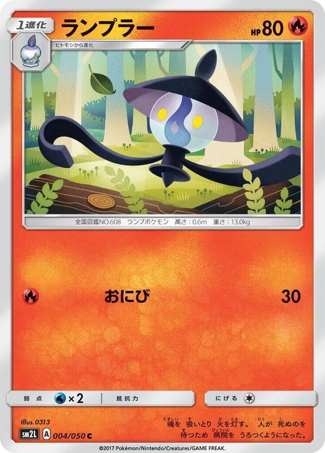 0004 Lampent Common Alolan Moonlight
