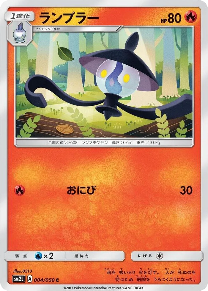 0004 Lampent Common Alolan Moonlight