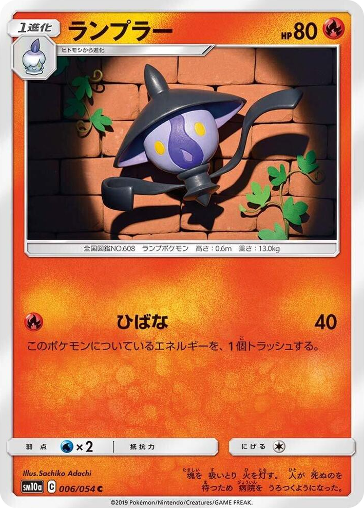 0006 Lampent Common GG End