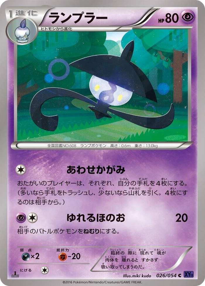 Lampent #26 Common - XY11-Bb: Fever-Burst Fighter Japanese Pokemon card