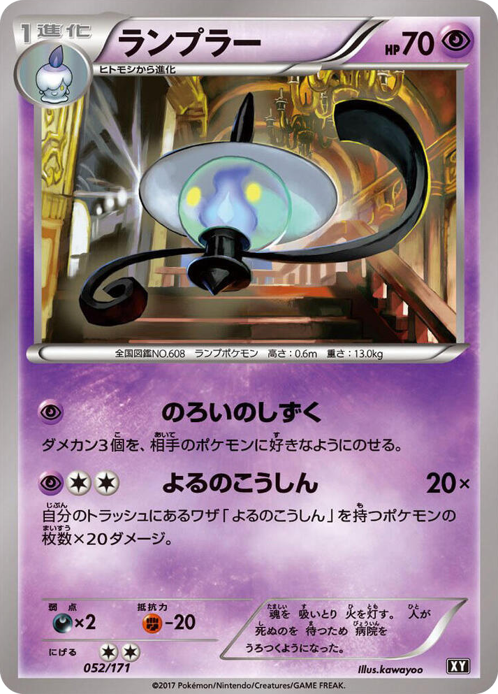 0052 Lampent None The Best of XY