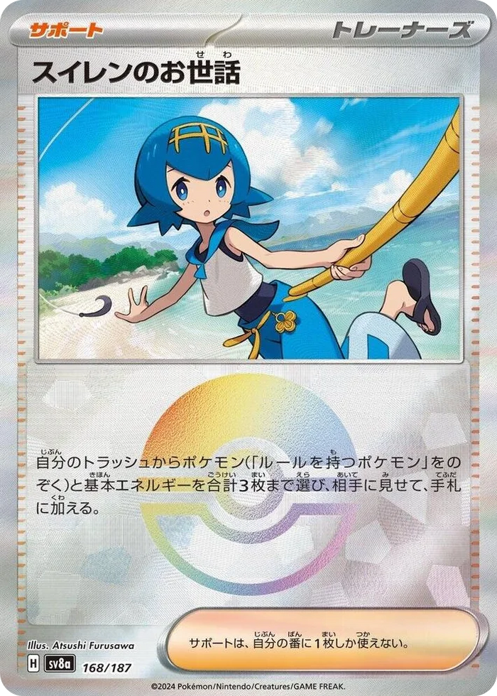 0168 Lana's Aid (Mirror Foil) Common Terastal Fest ex