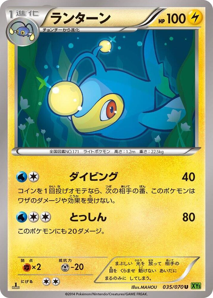 0035 Lanturn Uncommon XY5-Bt: Tidal Storm