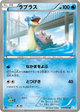 Lapras Uncommon #15