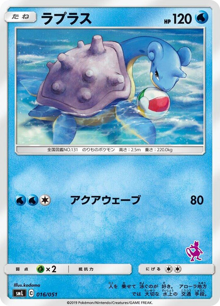 Lapras #16 None - Sun & Moon Family Pokemon Card Game Japanese Pokemon card