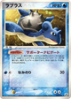 Lapras Holo Rare #22