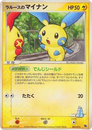 0005 LaRousse's Minun Common Movie Commemoration VS Pack: Sky-Splitting Deoxys