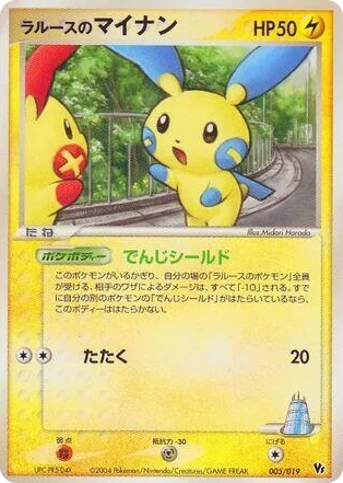 0005 LaRousse's Minun Common Movie Commemoration VS Pack: Sky-Splitting Deoxys