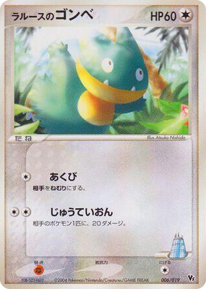 0006 LaRousse's Munchlax Common Movie Commemoration VS Pack: Sky-Splitting Deoxys