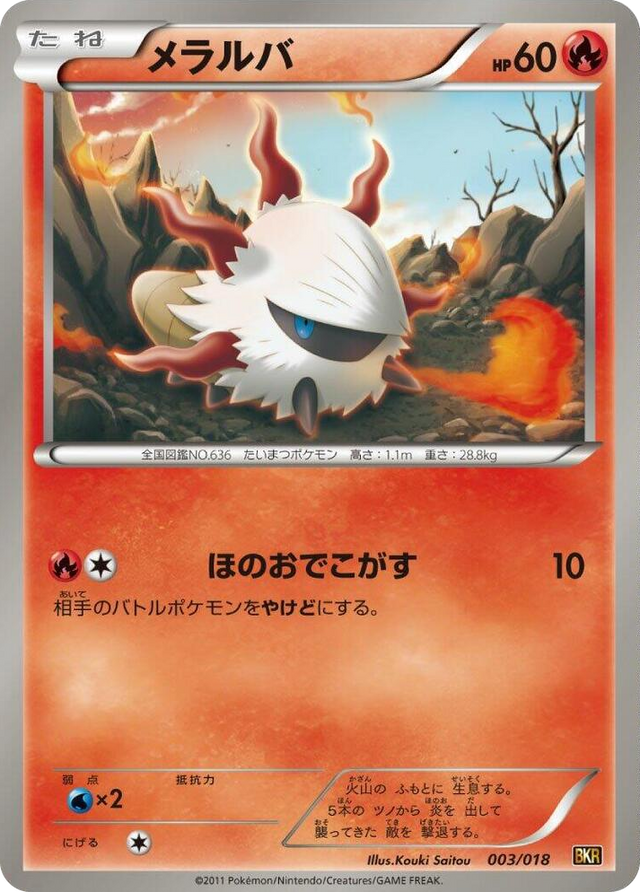 0003 Larvesta None Reshiram-EX Battle Strength Deck