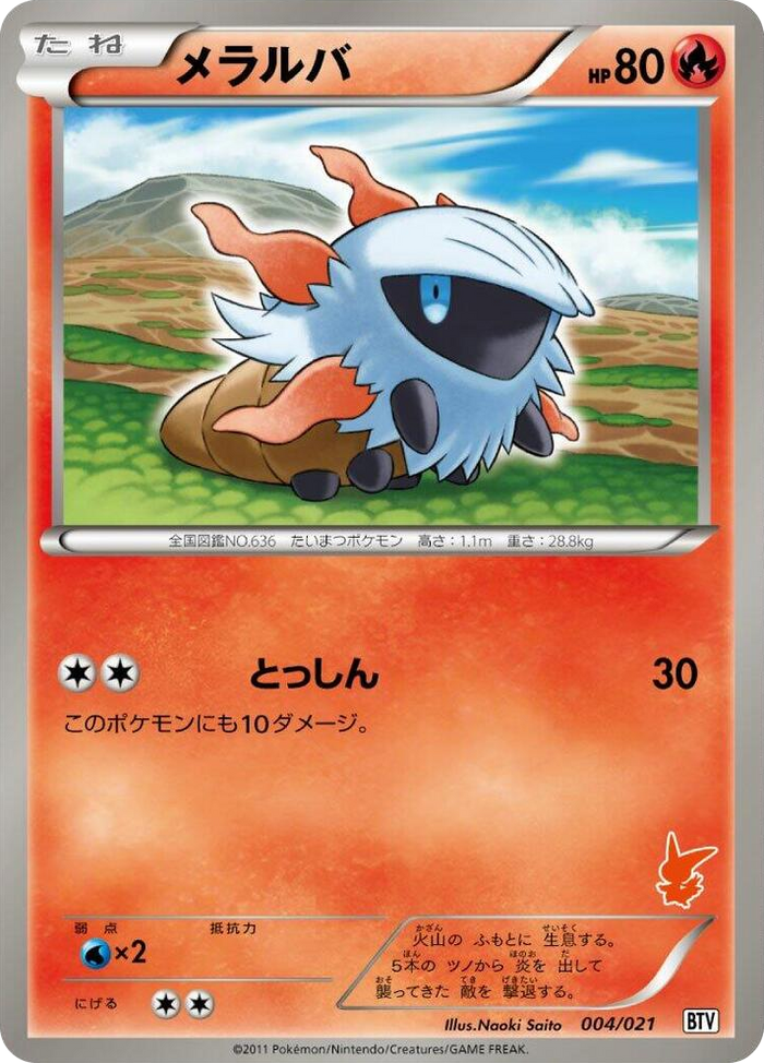 0004 Larvesta None Battle Theme Deck: Victini
