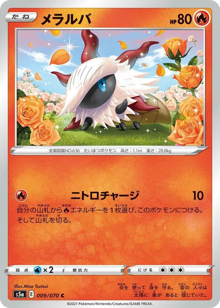 0009 Larvesta Common Peerless Fighters