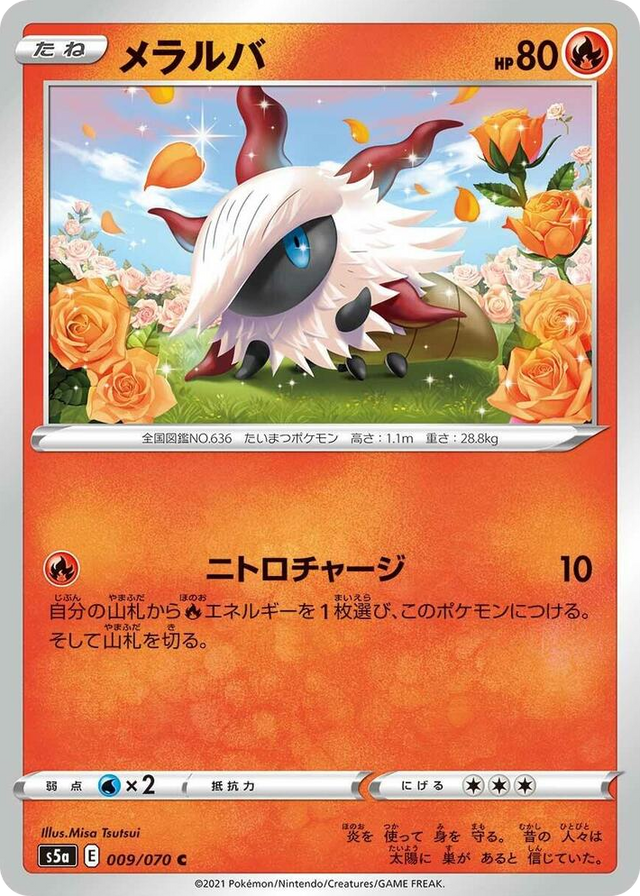 0009 Larvesta Common Peerless Fighters
