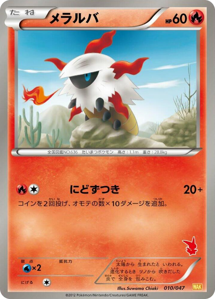 Larvesta None #10