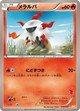 Larvesta None #10