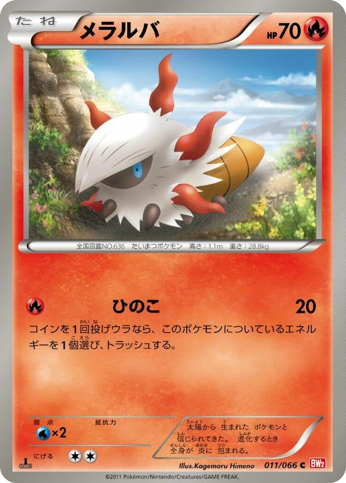0011 Larvesta Common Red Collection