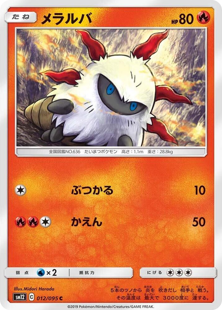 0012 Larvesta Common Alter Genesis