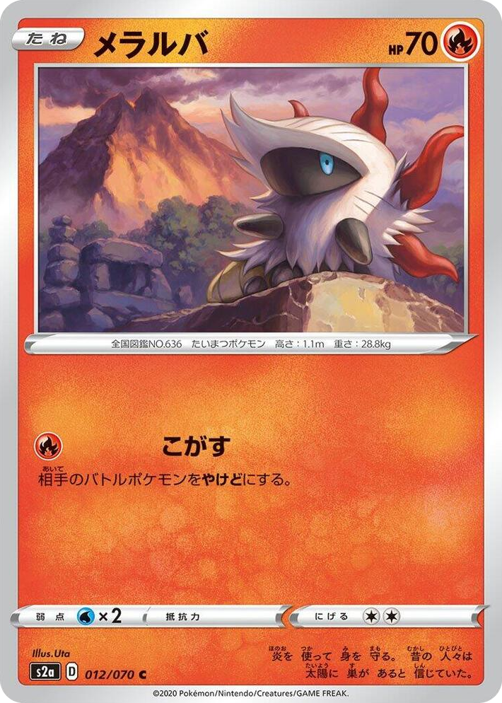0012 Larvesta Common Explosive Walker