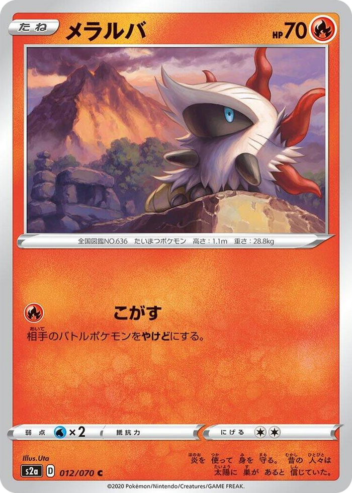 0012 Larvesta Common Explosive Walker