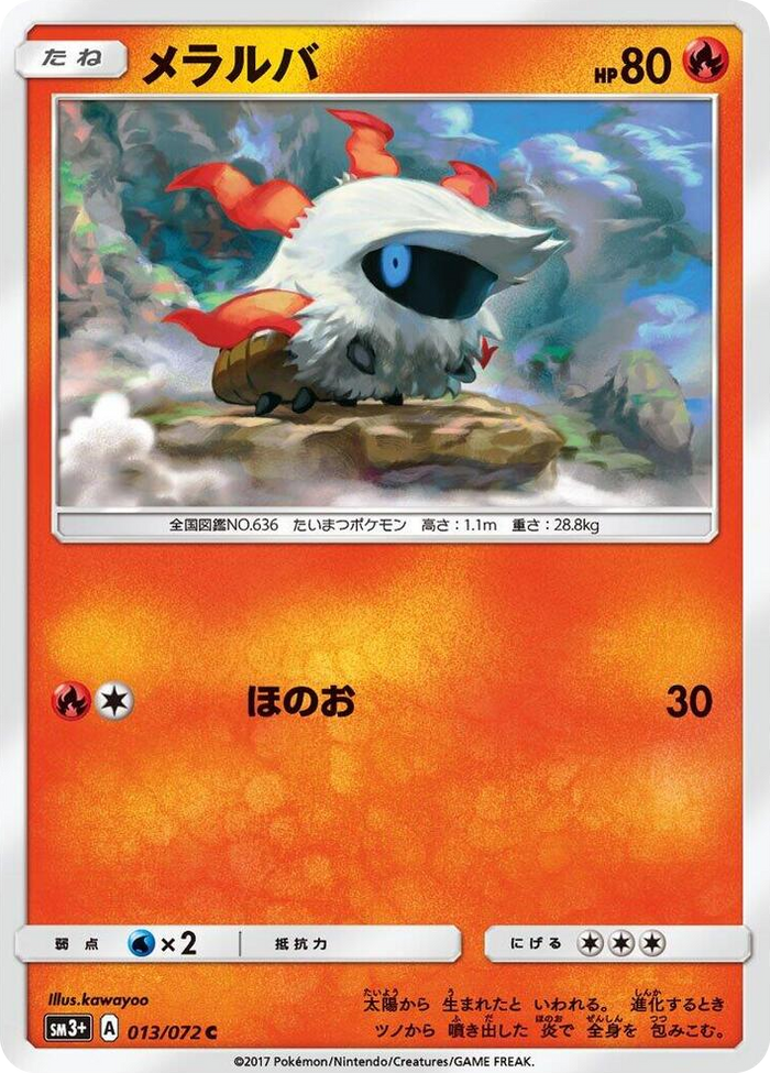 Larvesta #13 Common - SM3+: Shining Legends Japanese Pokemon card