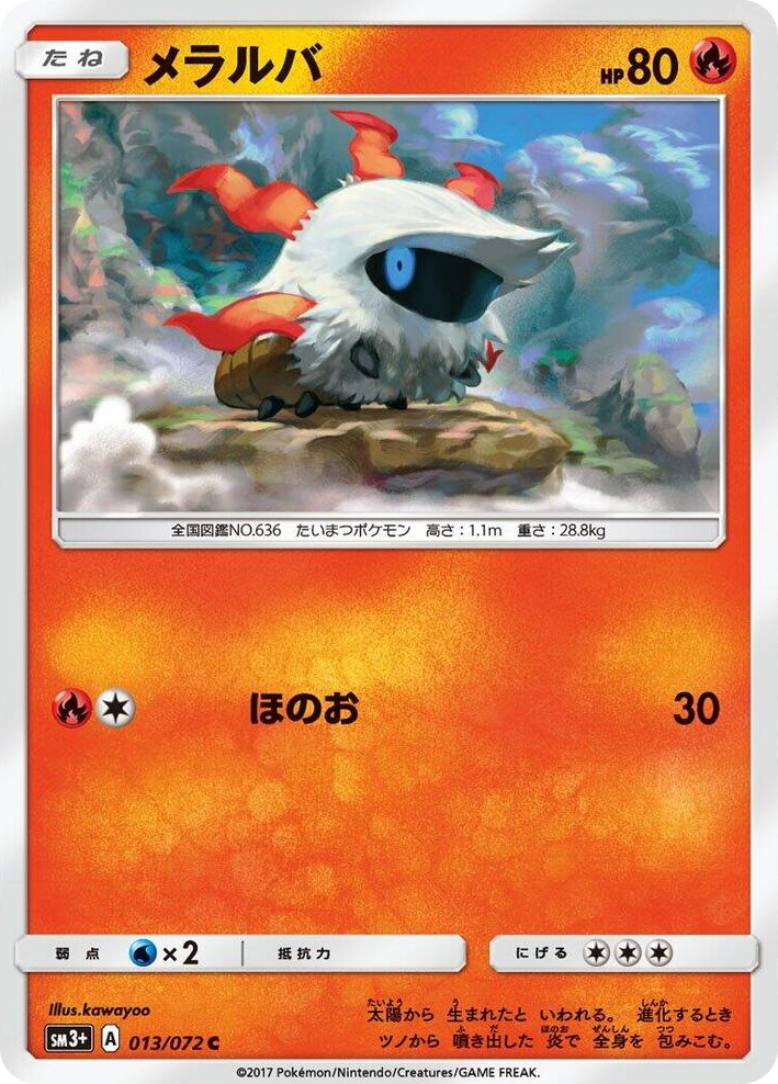 0013 Larvesta Common SM3+: Shining Legends