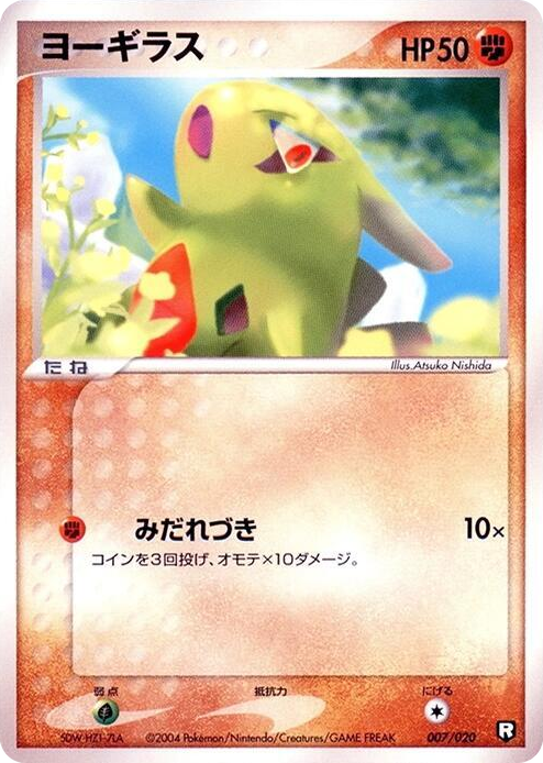 0007 Larvitar None Black Deck Kit