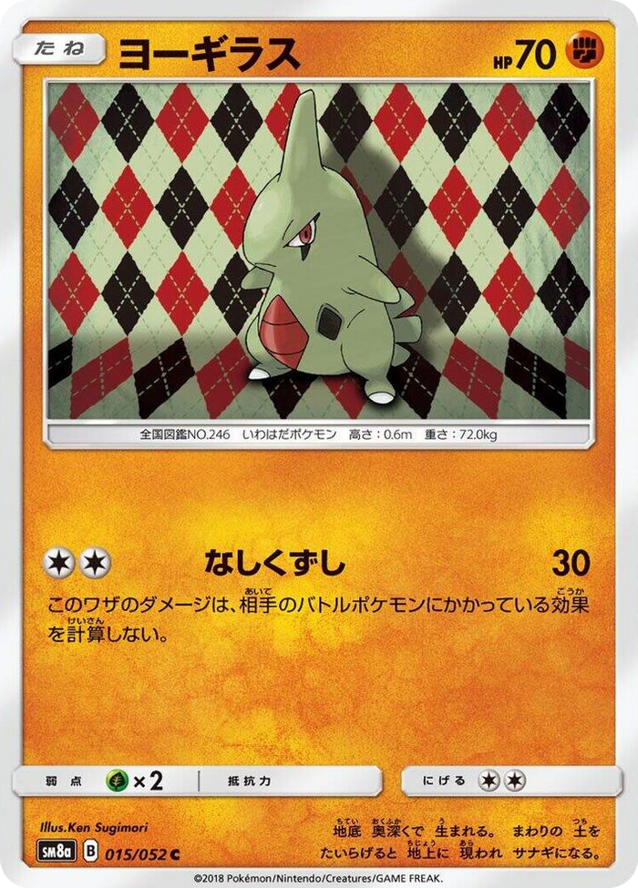 Larvitar #15 Common - Dark Order Japanese Pokemon card