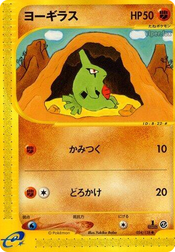 0024 Larvitar Common Base Expansion Pack