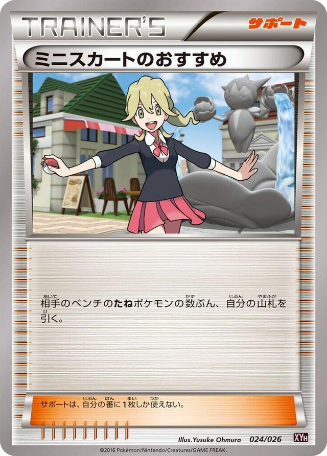 0024 Lass's Special None M Audino-EX Mega Battle Deck