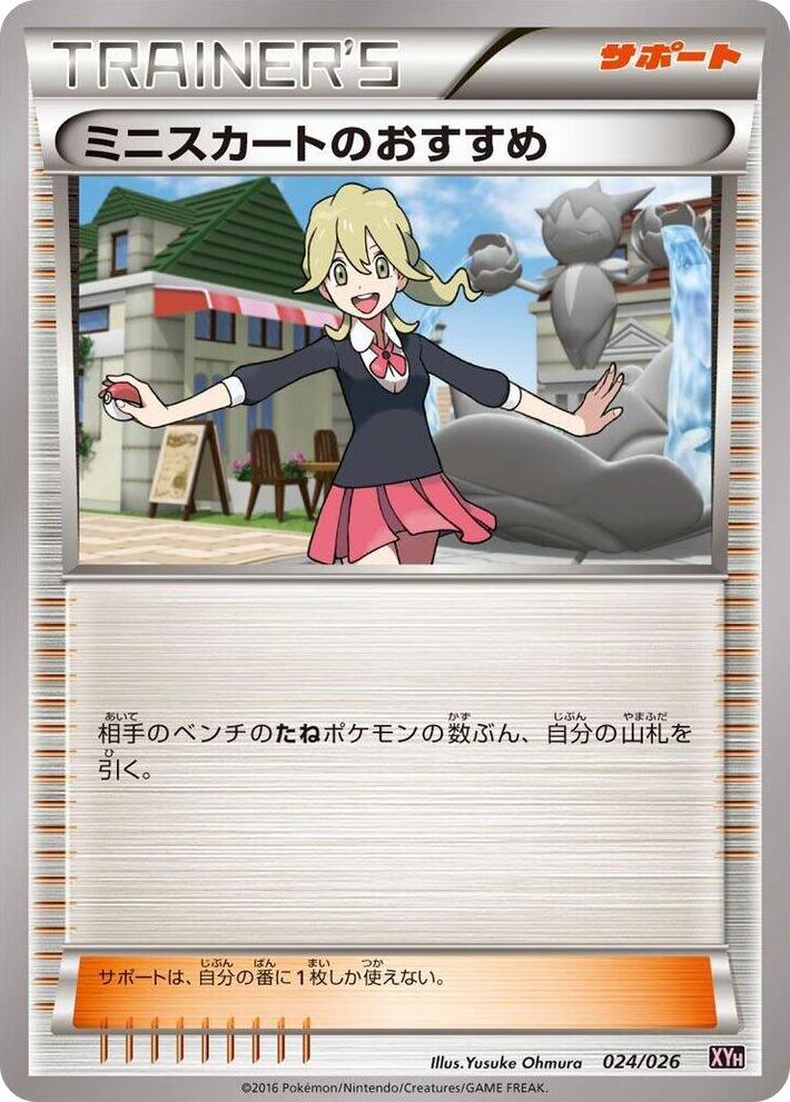 0024 Lass's Special None M Audino-EX Mega Battle Deck