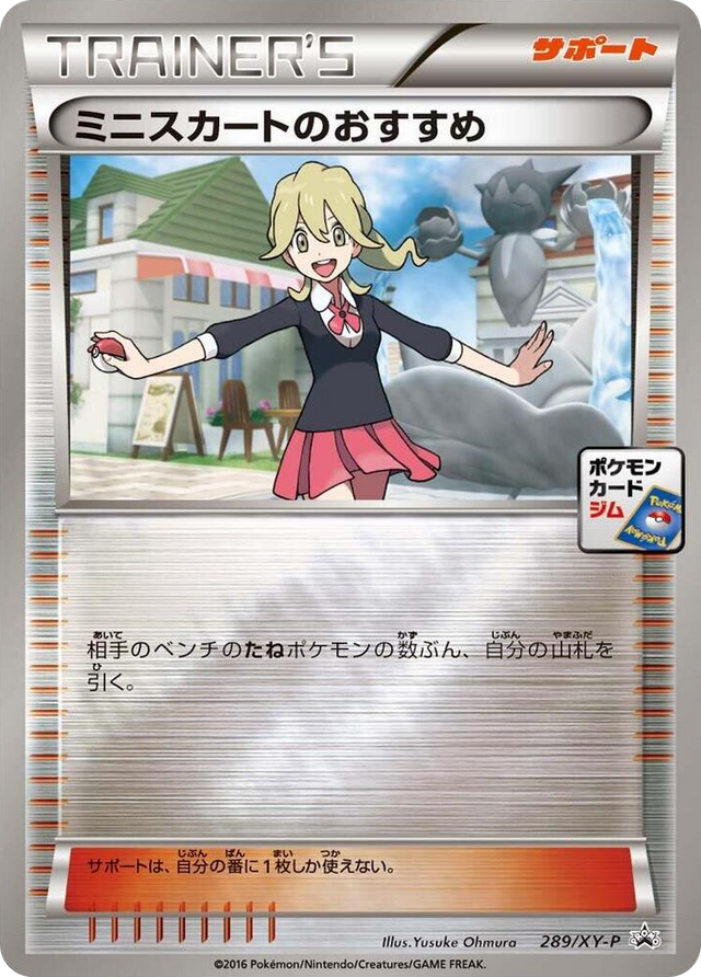 0289 Lass's Special - 289/XY-P Common XY-P: XY Promos