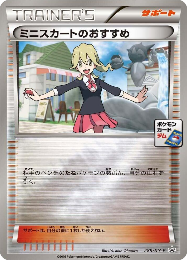 0289 Lass's Special - 289/XY-P Common XY-P: XY Promos
