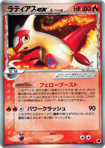 Latias ex (Delta Species) #14 Holo Rare