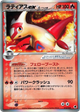 Latias ex (Delta Species) Holo Rare #14
