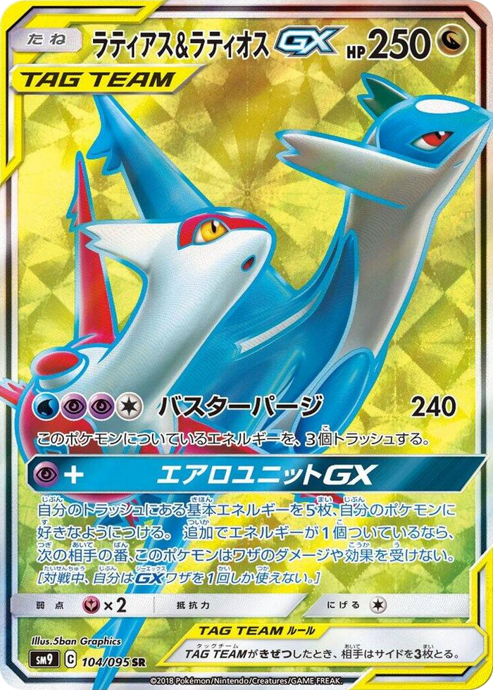 0104 Latias & Latios GX Super Rare Tag Bolt