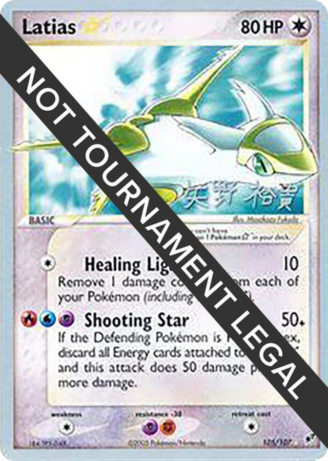 0105 Latias Star - 2006 (Hiroki Yano) Ultra Rare World Championship Decks