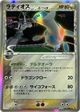 Latios (Delta Species) Holo Rare #42