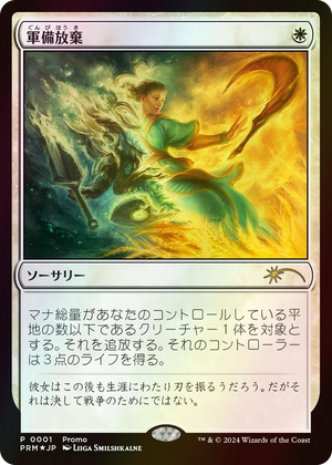 0001 Lay Down Arms P Media Promos