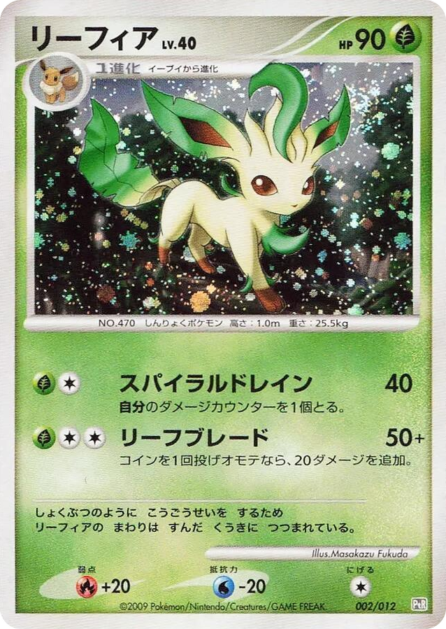 0002 Leafeon None Regigigas LV.X Collection Pack