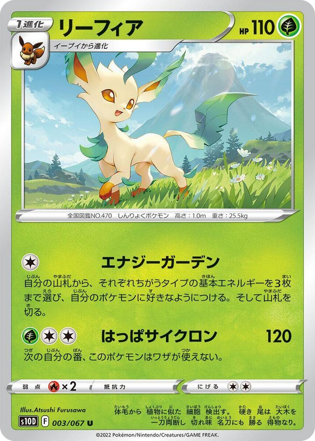 0003 Leafeon Uncommon Time Gazer