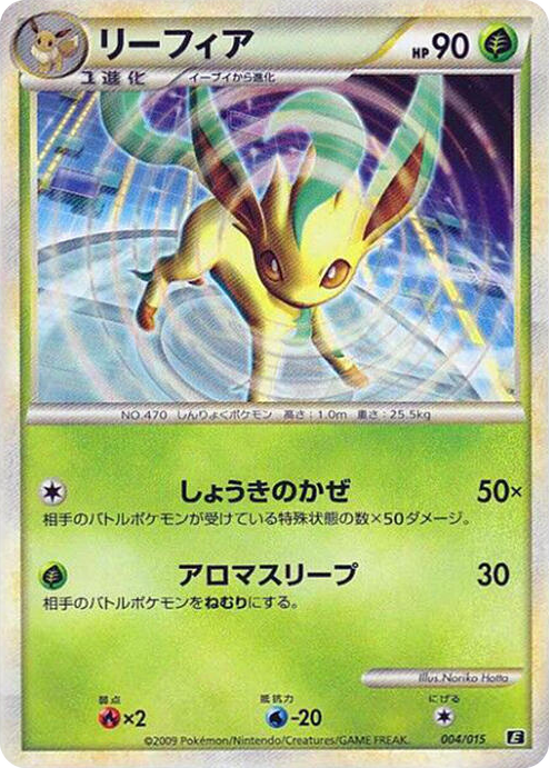 0004 Leafeon None Leafeon vs Metagross Expert Deck (Leafeon)